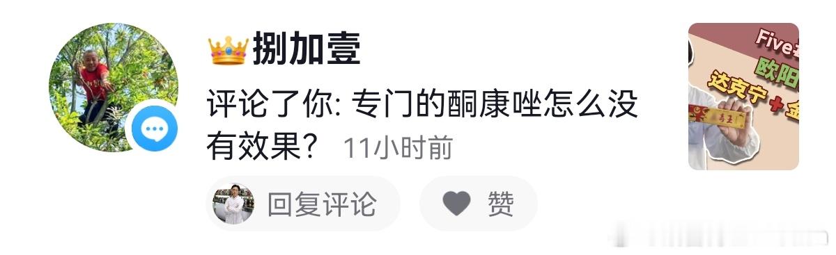 这位是必须用加了化药成分的消字号产品才舒服么？因为价格高，就让他有层次感？[思考