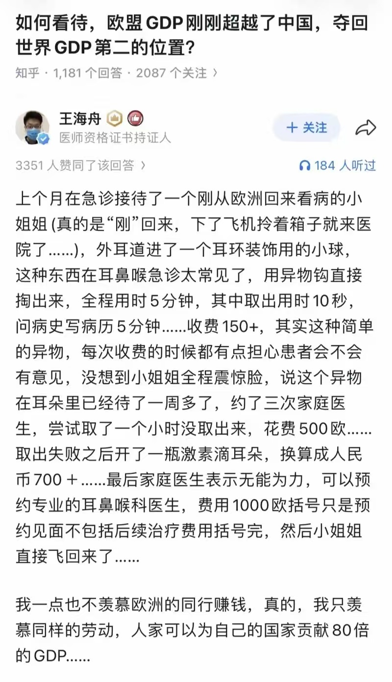 如何看待，欧盟GDP刚刚超越了中国，夺回世界GDP第二的位置?