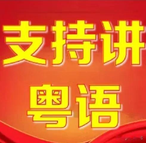 现在不管是在哪里，很多小朋友都是用国语交流，基本上家乡话都很少用了。
在幼儿园也