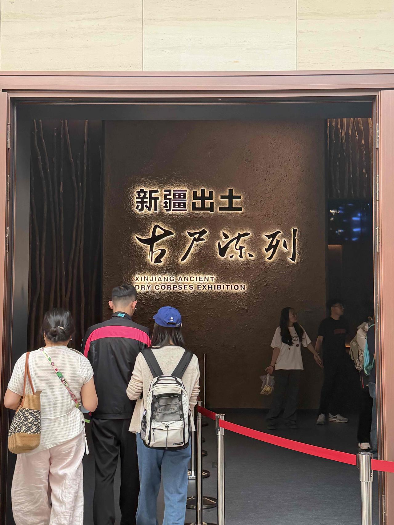 禁止拍摄的陈列展
在新疆维吾尔自治区博物馆参观时，我被《新疆出土古尸陈列》展深深