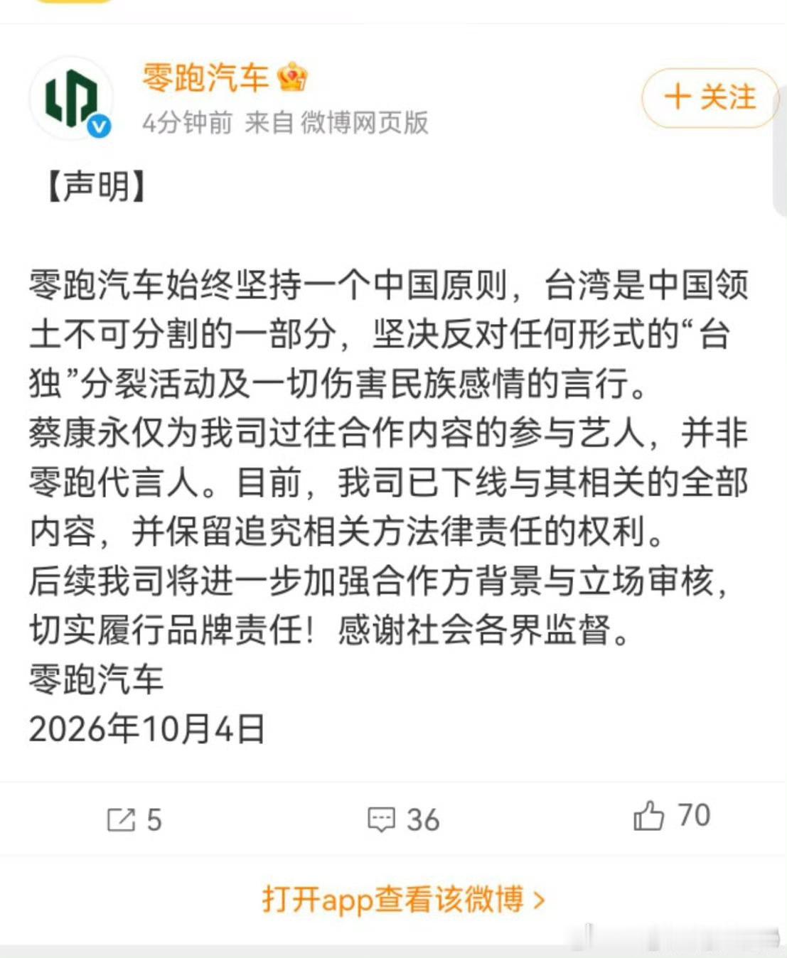 支持零跑 ​​​