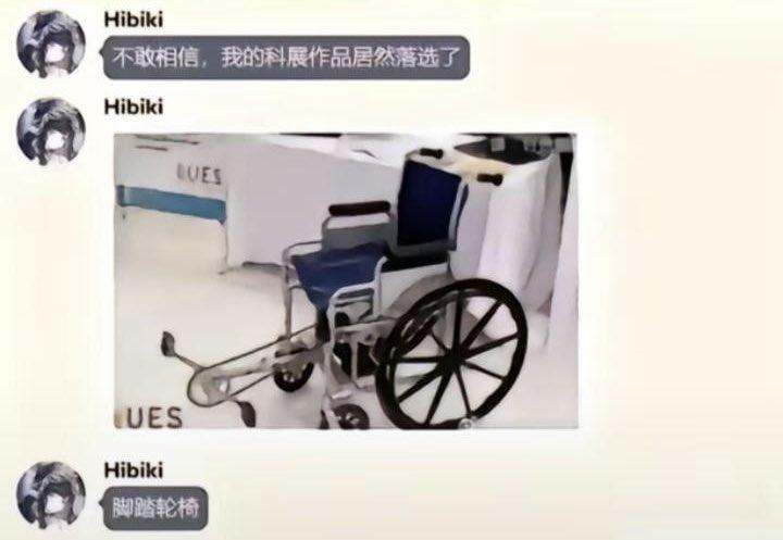 果然主办方的脑子是正常的，没有被这种表象所迷惑。
此时，一位坐轮椅的大爷颤颤巍巍