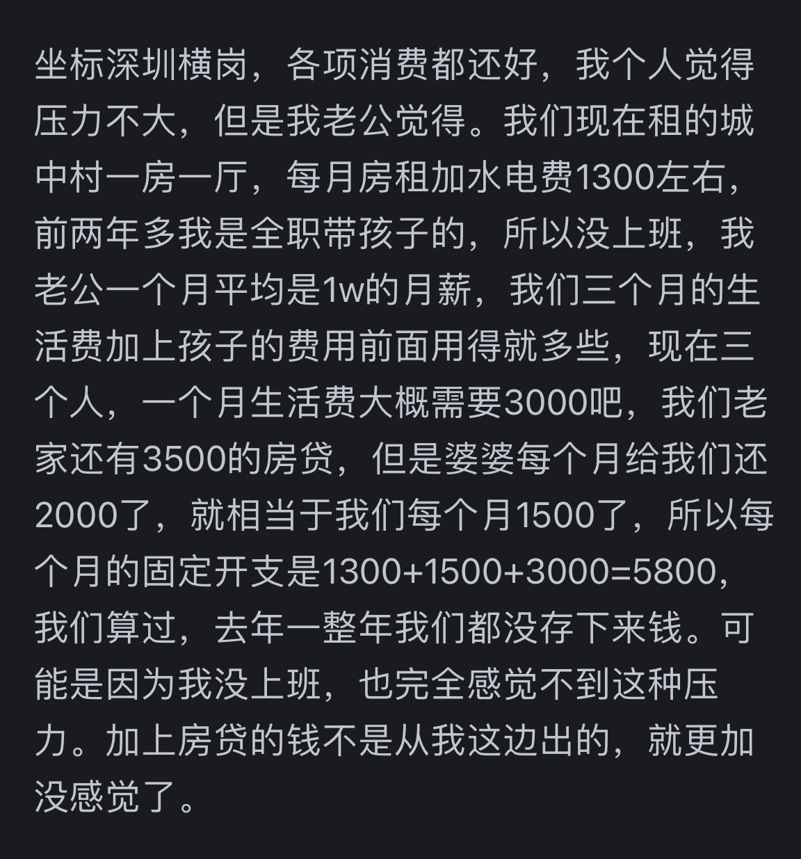 在深圳生活压力大不大 在深圳工作太多年了[苦涩] 