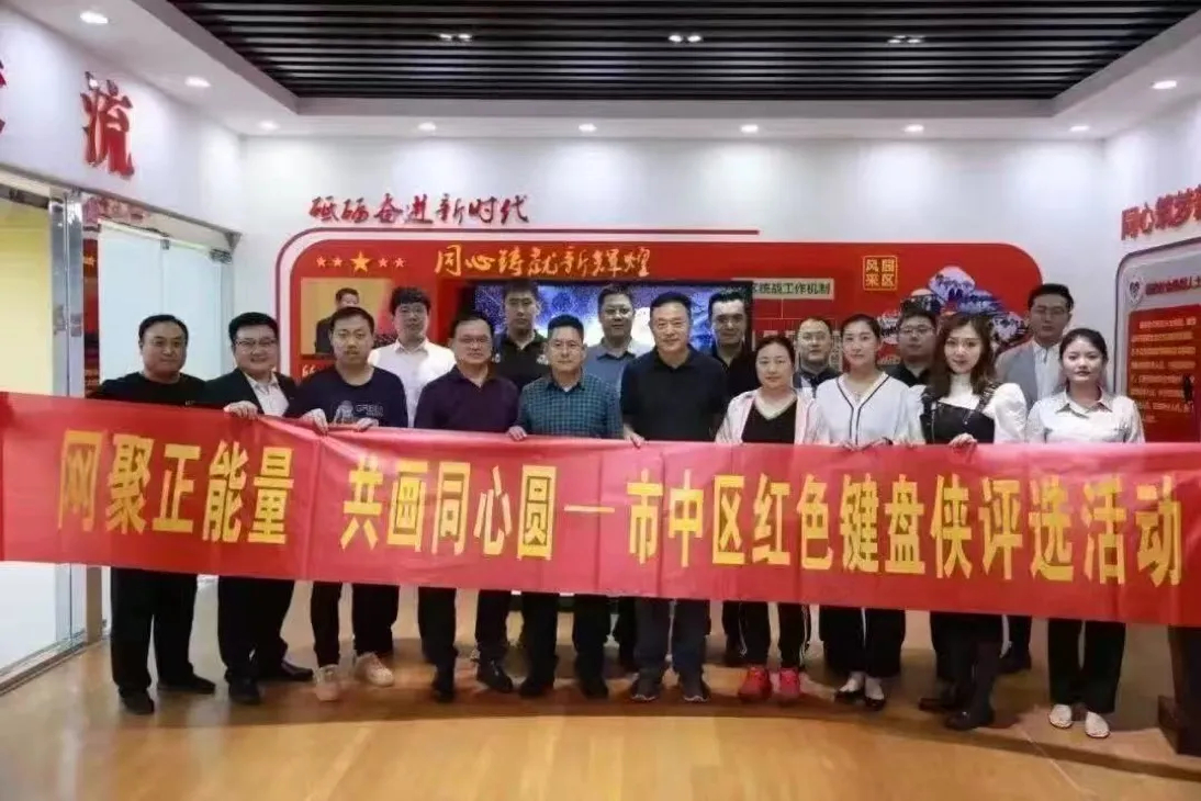 正能量红色键盘侠 ​​​