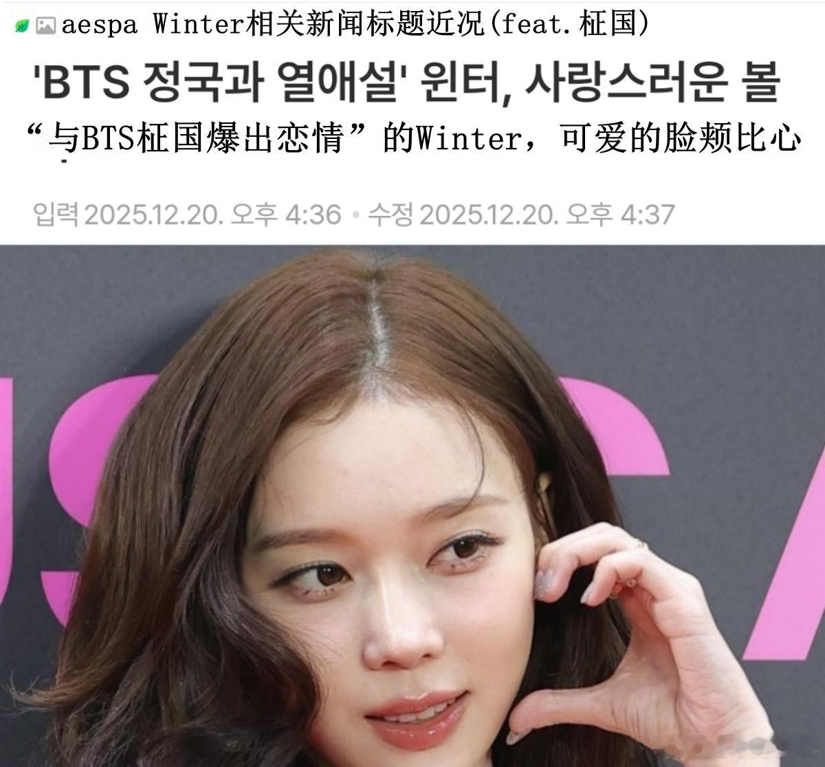 🔥韩网热帖评论翻译🔥最近aespa金玟庭相关新闻标题都是这种画风(feat.