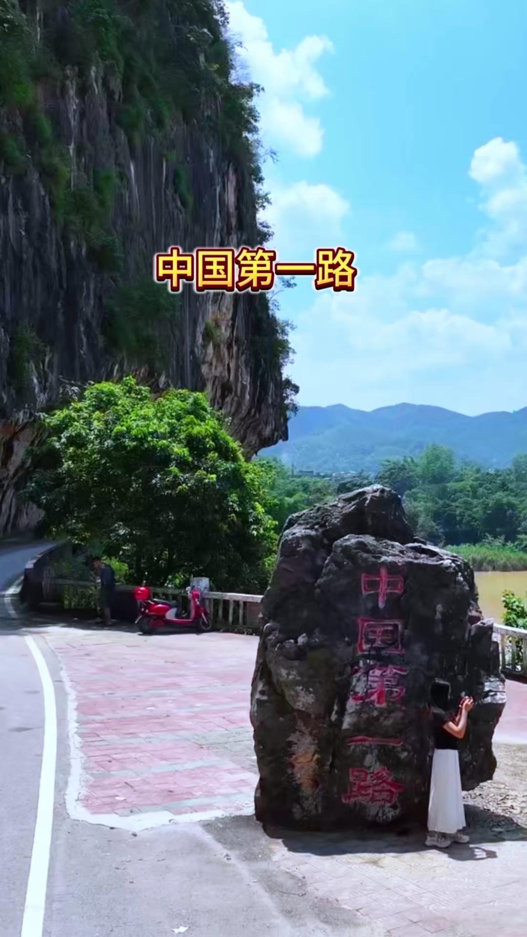 🌍中国第一路居然在广西龙州！这条龙平公路全长55公里，始建于1885年，由广西