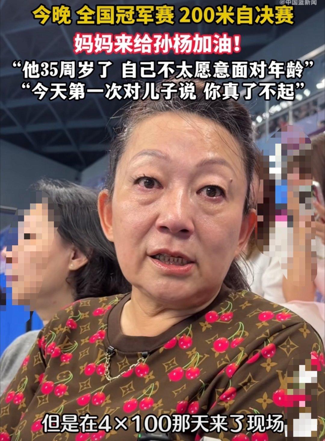 孙杨妈妈哭了 全国游泳冠军赛在浙江举办，孙杨的妈妈杨明女士接受访问称，孙杨老婆豆
