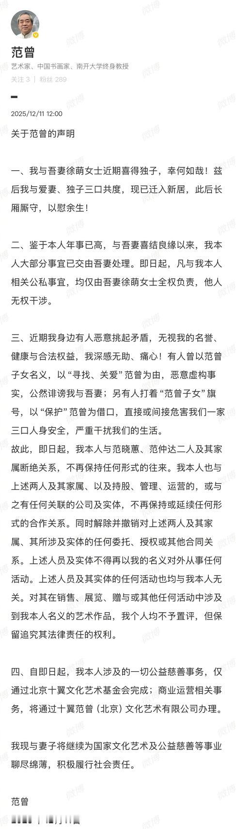 范老觉悟真高，87岁喜得一子，老婆比女儿年龄还小，还切实响应国家人口政策啊，吾辈