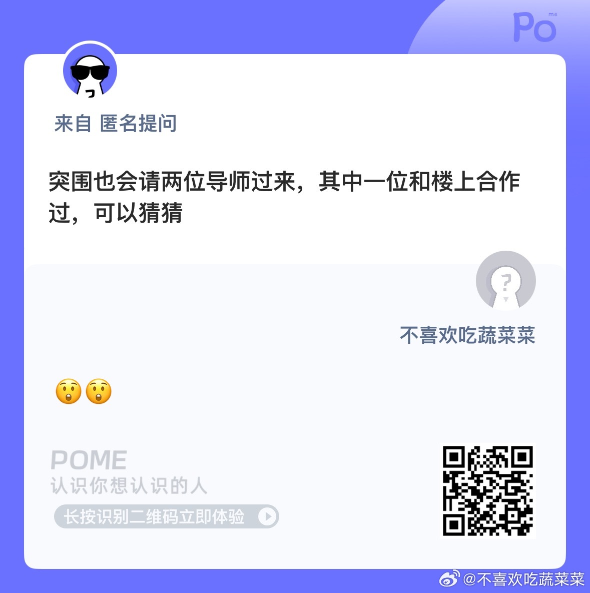 谁啊 ​​​