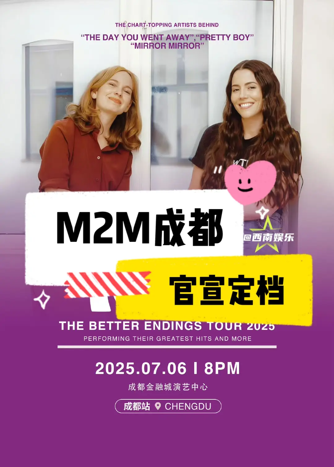 【成都】M2M - The Better endings Tour 窈...