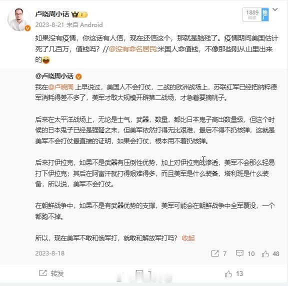 这些沙雕现在还相信美国人的命值钱吗 ​​​