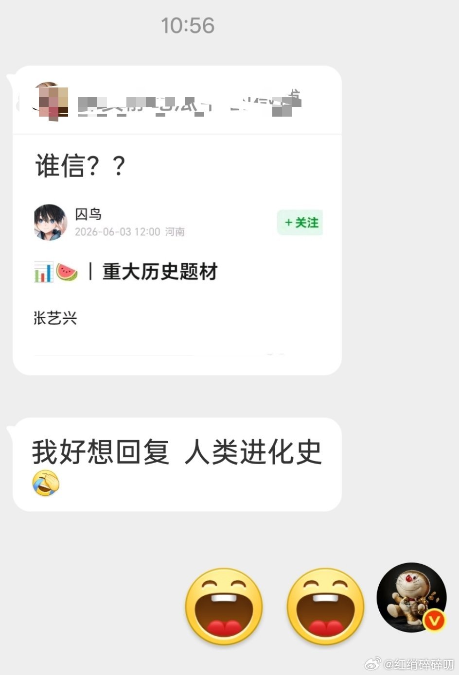 笑出了声