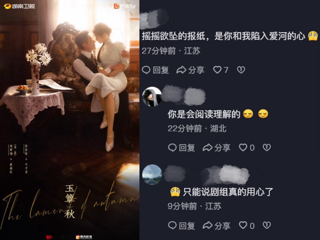 丞磊徐若晗玉簟秋七夕海报丞磊徐若晗玉簟秋七夕海报来了啊！你们两个人这个姿势太暧昧