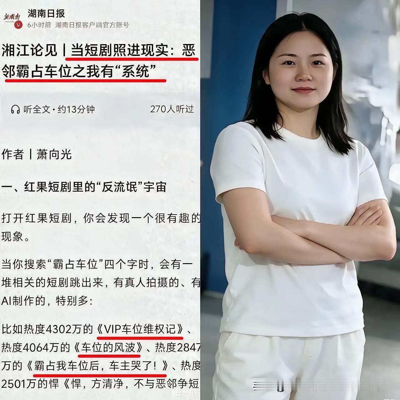 网上此女是体育局副处级干部，而且四年就从乡镇基层提拔到副处级，如果是真的，那提拔