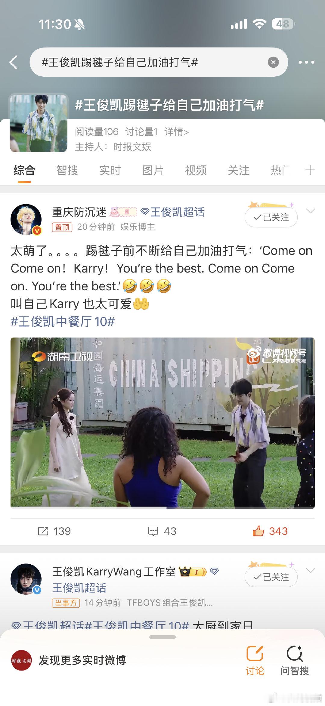 时代少年团演唱会拦截恶意抢票二十万歌迷奔赴上海看时团演唱会，火爆场次滋生黄牛乱象