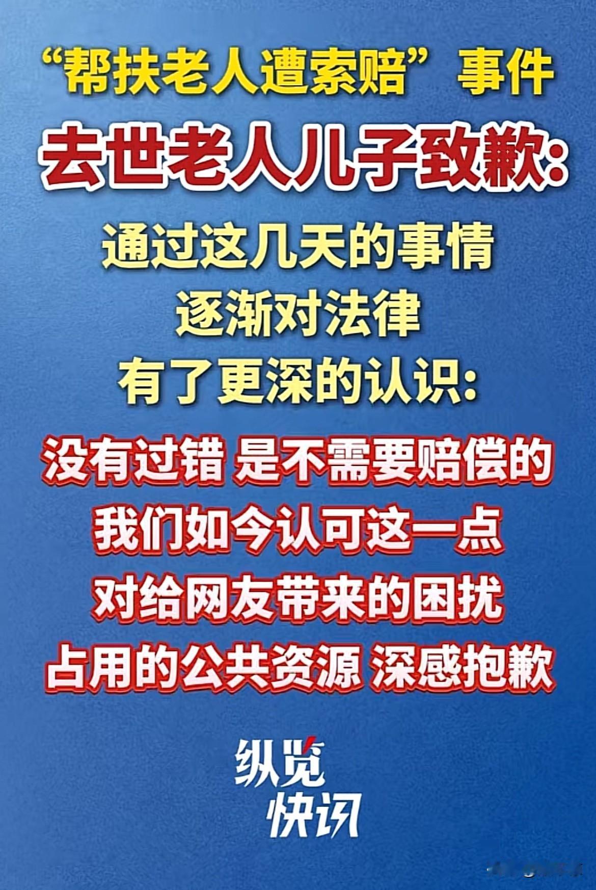 反转反转再反转？[抠鼻]

昨天才刷到嘴硬的很，说不会退还，还要告网友坏他名声呢