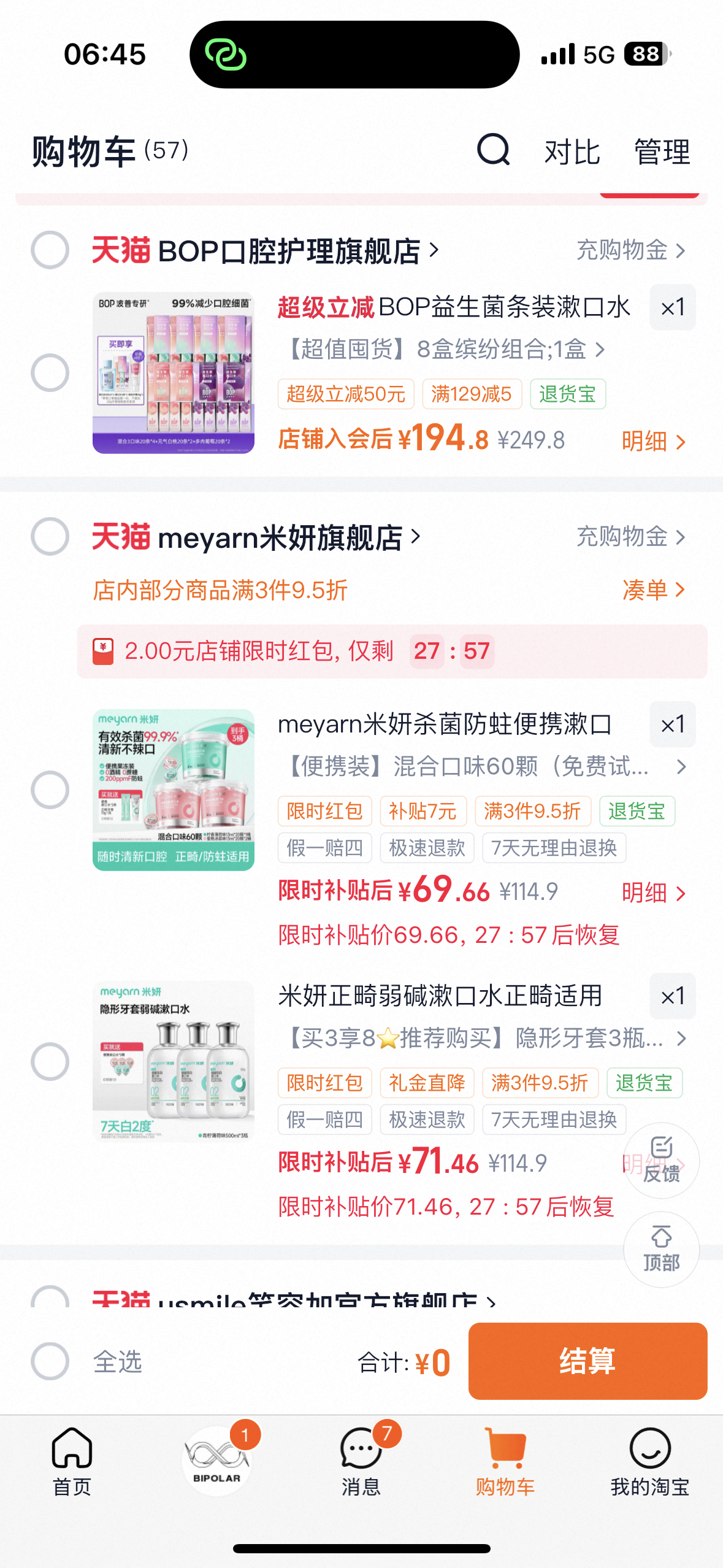 没好好戴保持器的后果从头开始[苦涩] ​​​