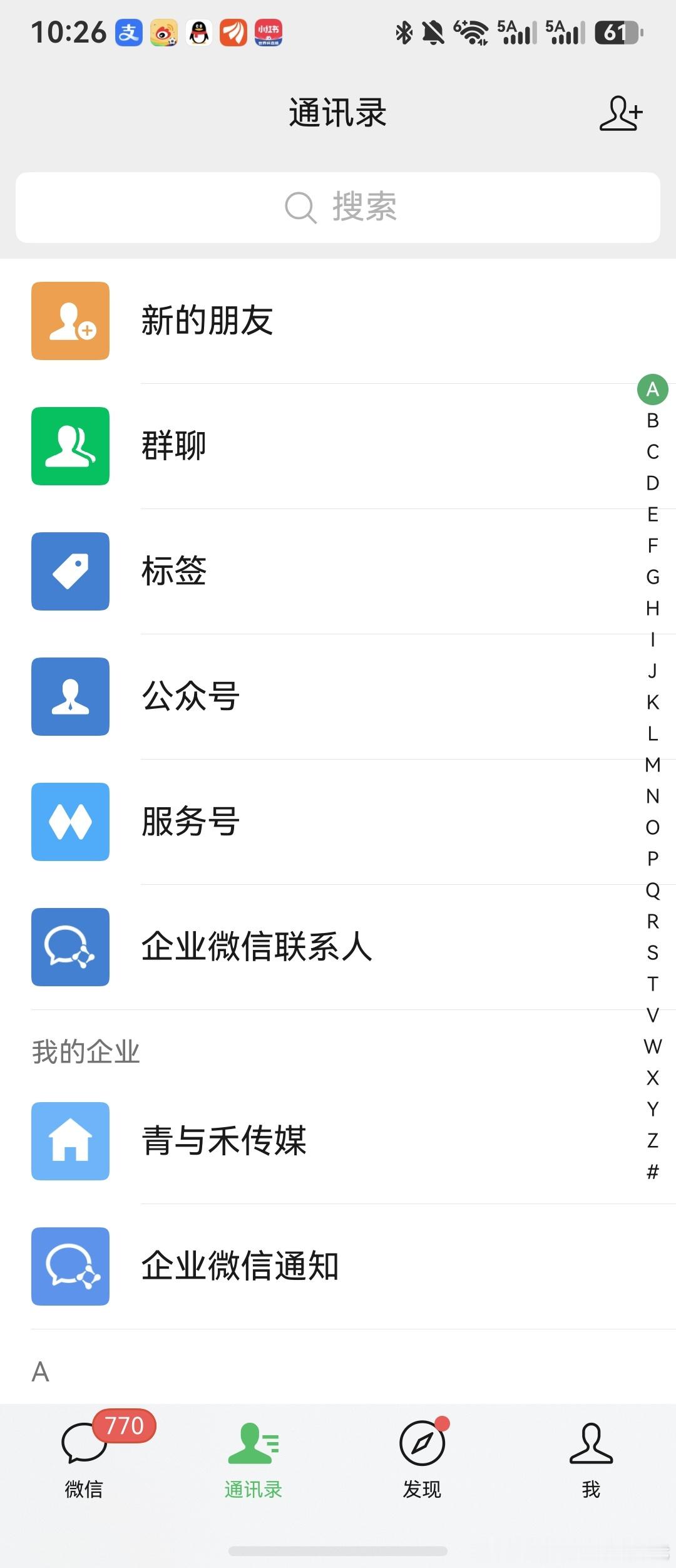 微信能不能出一个临时好友功能 真的被一次性加好友这件事折磨太久了！线下办事、临时