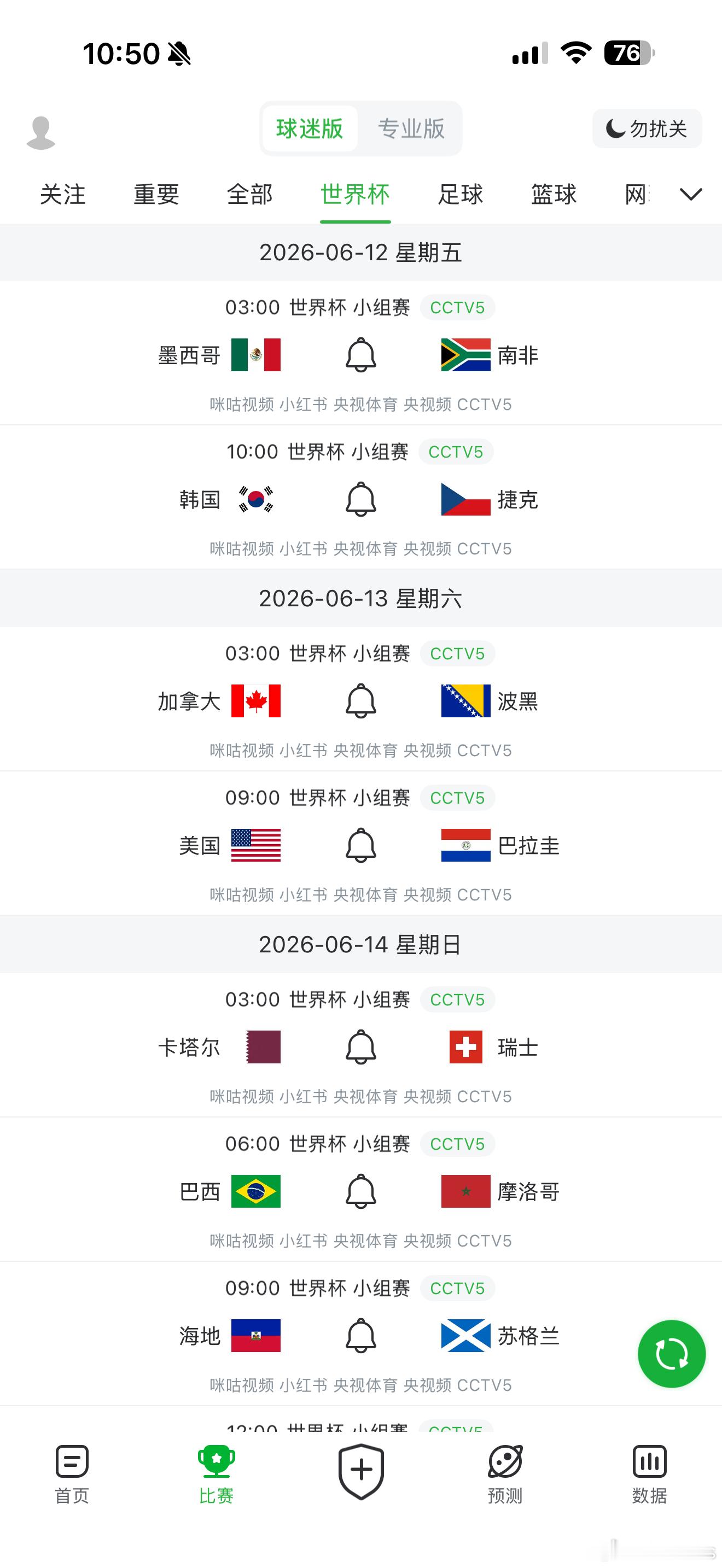 世界杯这周五就开波啦！赛程时间，小组赛还好，早上有波睇！顶多是酒吧，变早茶咖啡。