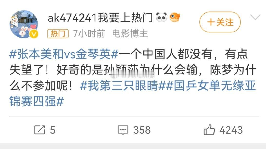 #张本美和vs金琴英#退赛了就不会输了。这下终于不用养狼了，我们可以畅快淋漓的看
