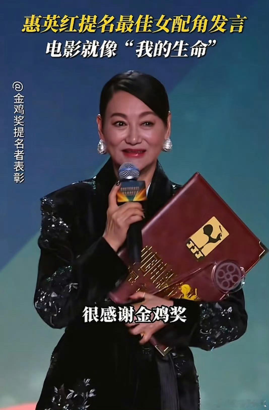 好可惜啊……三大奖就差金鸡