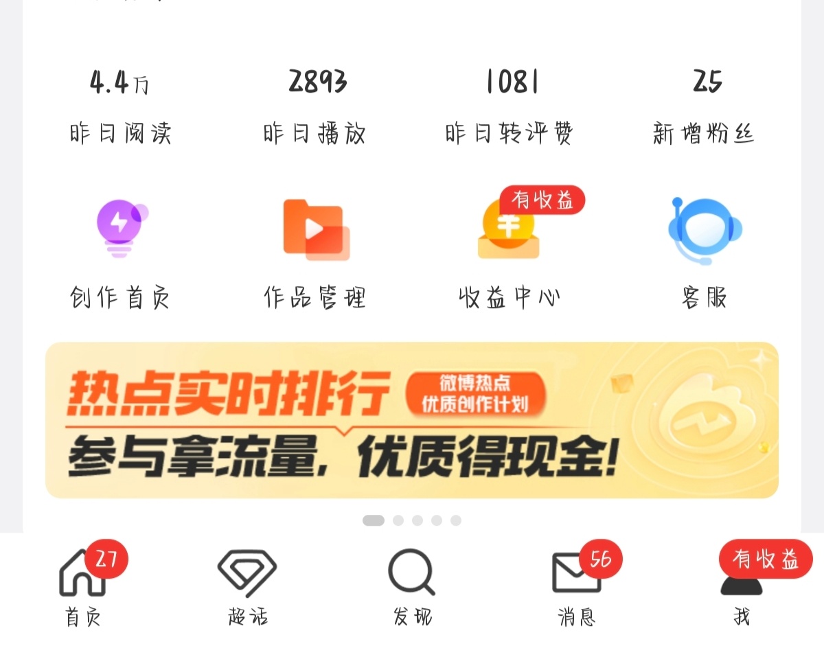 再来收益就请把我vvip还回来！ 