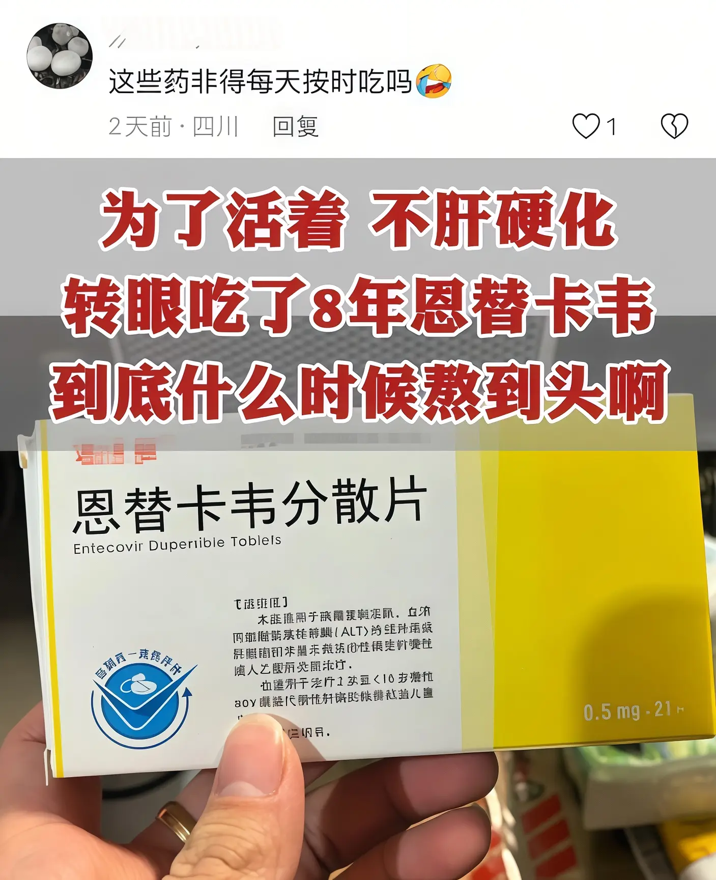最近经常有人问：乙肝是不是要吃一辈子药？ 每次听到这句话，我心里都特别...
