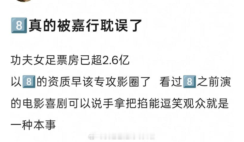 迪丽热巴是不是早该进军喜剧电影市场了？她第一个出圈角色高雯就是很多搞笑切片出圈的