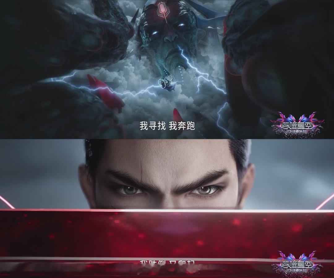 吞噬星空剧场版决战原始星吞噬星空这个BGM燃成啥了 罗峰在MV里那个狂放的表情，