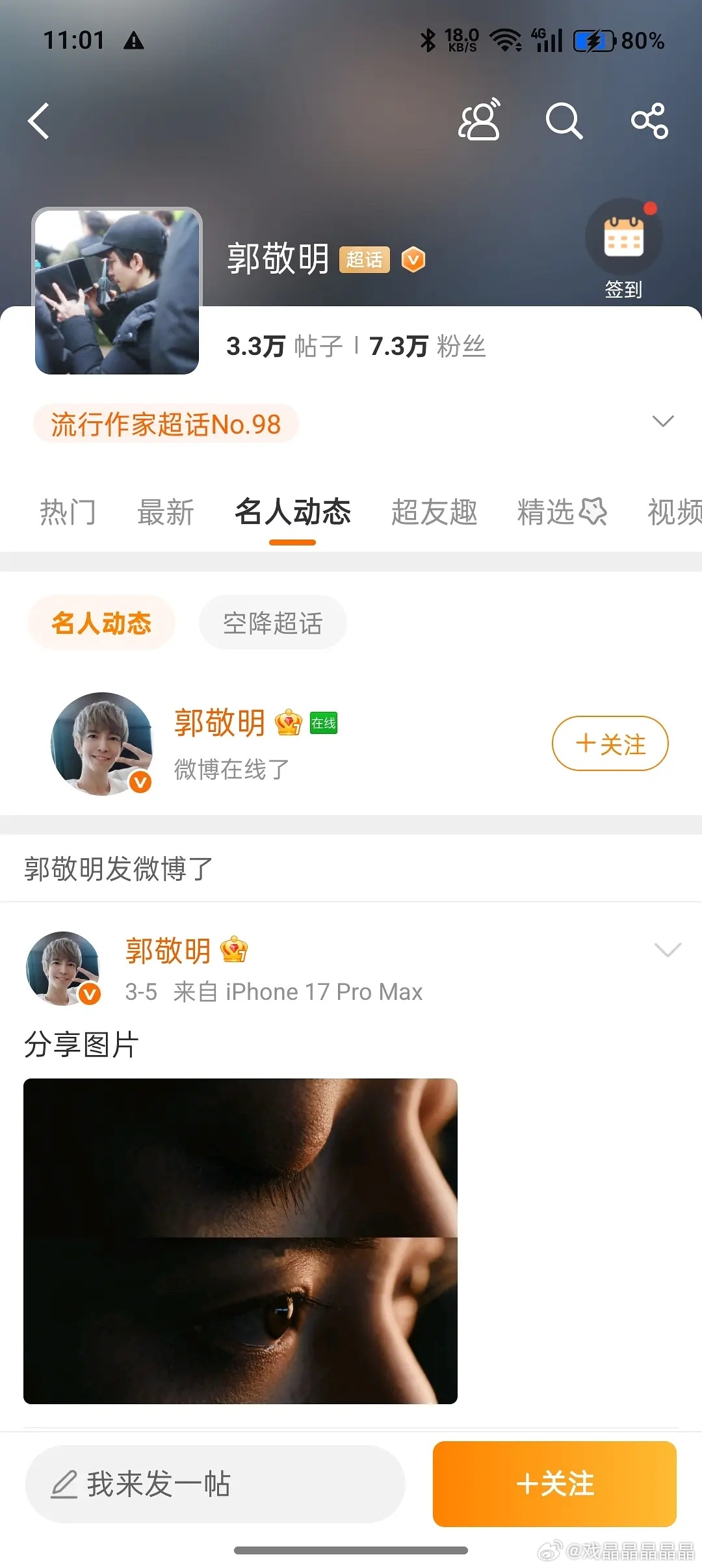 曝月鳞绮纪又撤档了郭敬明也上线来看风向了。 