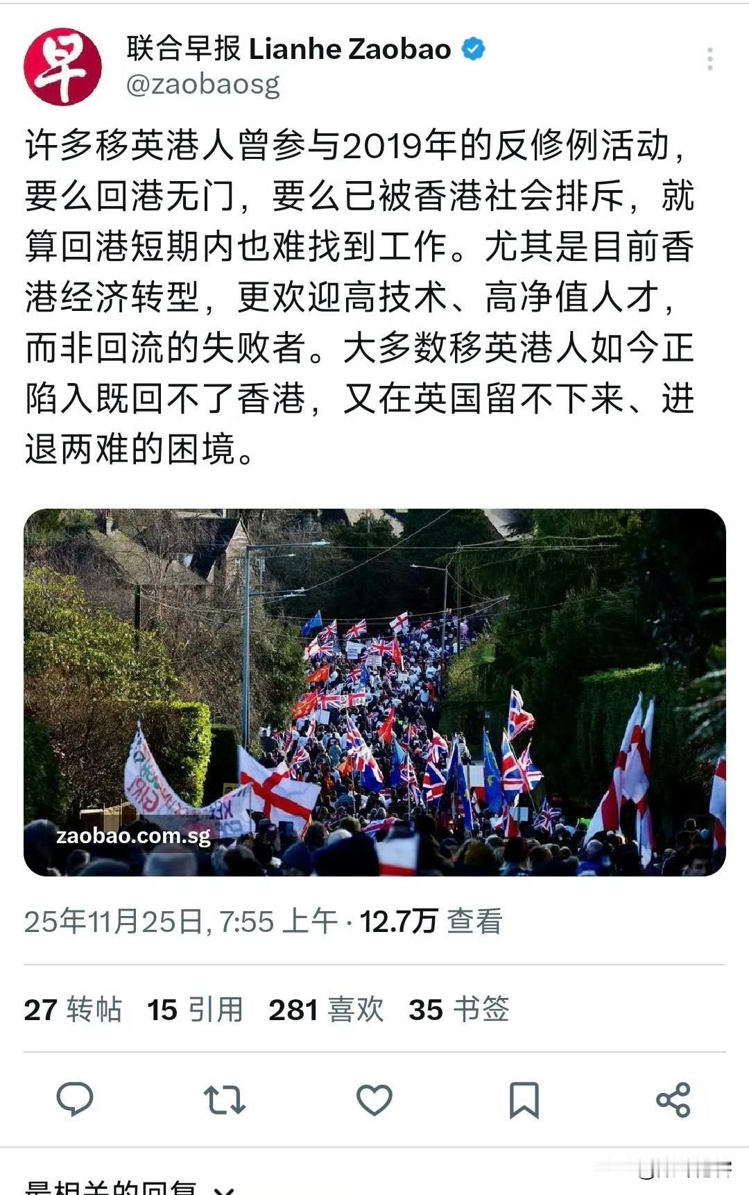 香港暴乱时的叛乱分子，现在混的人不像人，鬼不像鬼，就算润到英国也是凄凄惨惨。
