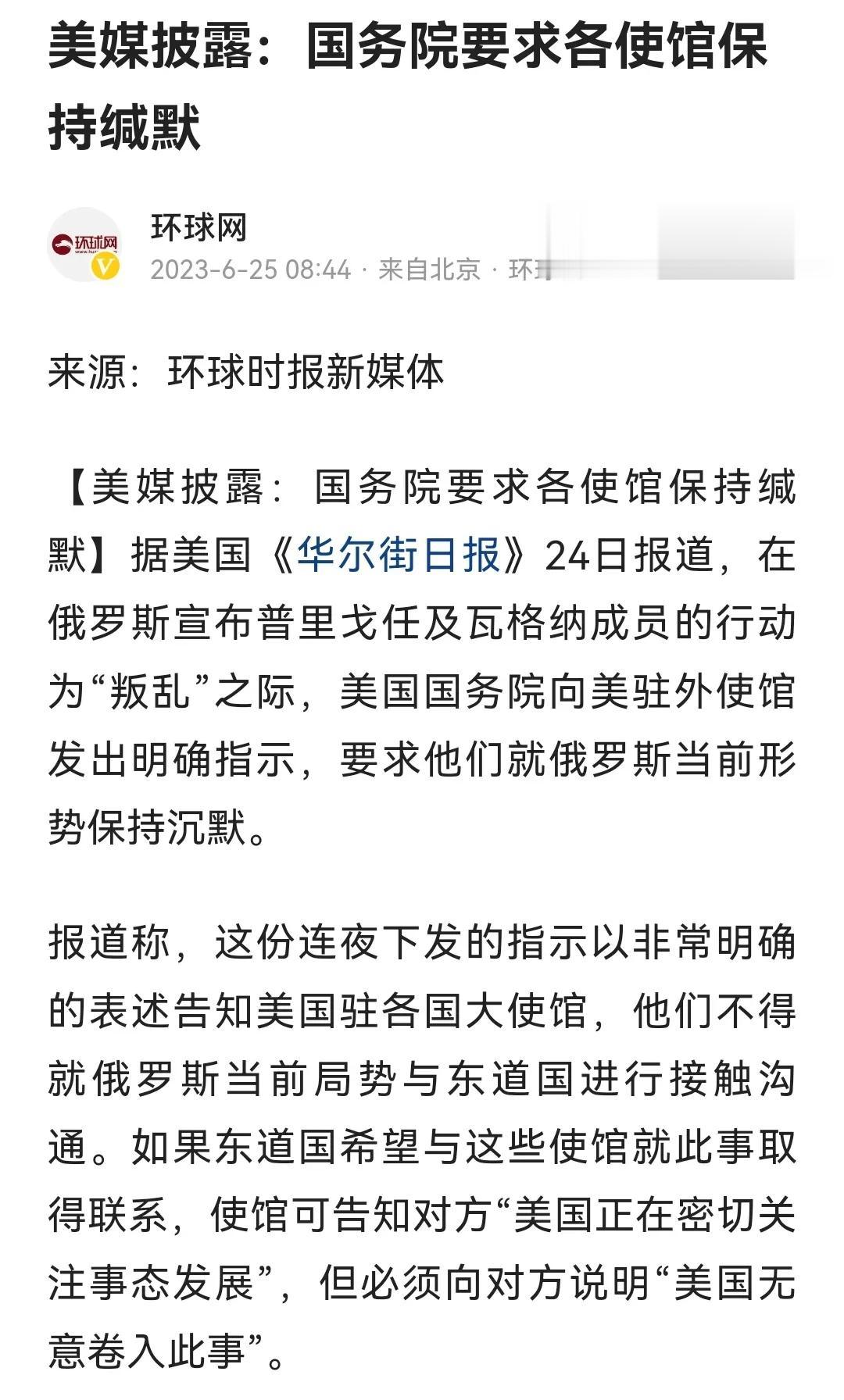 美国和乌克兰这次的表现出人意料！针对瓦格纳集团的叛变行动，美国和乌克兰竟然三缄其