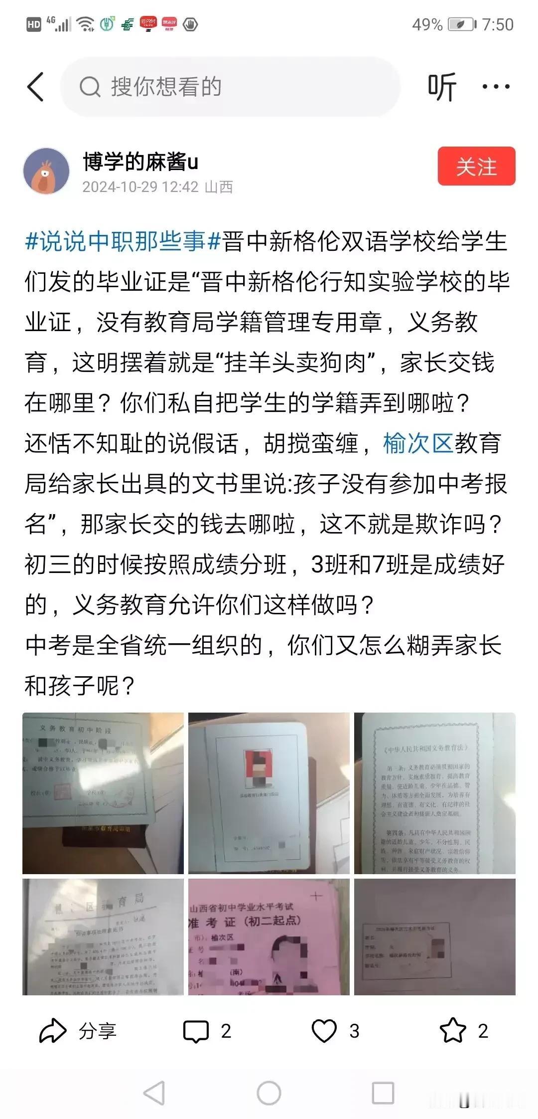 姚瑶和信访学生的故事
一个正常的学校，犯得上为你不发正经毕业证和不组织你中考？姚