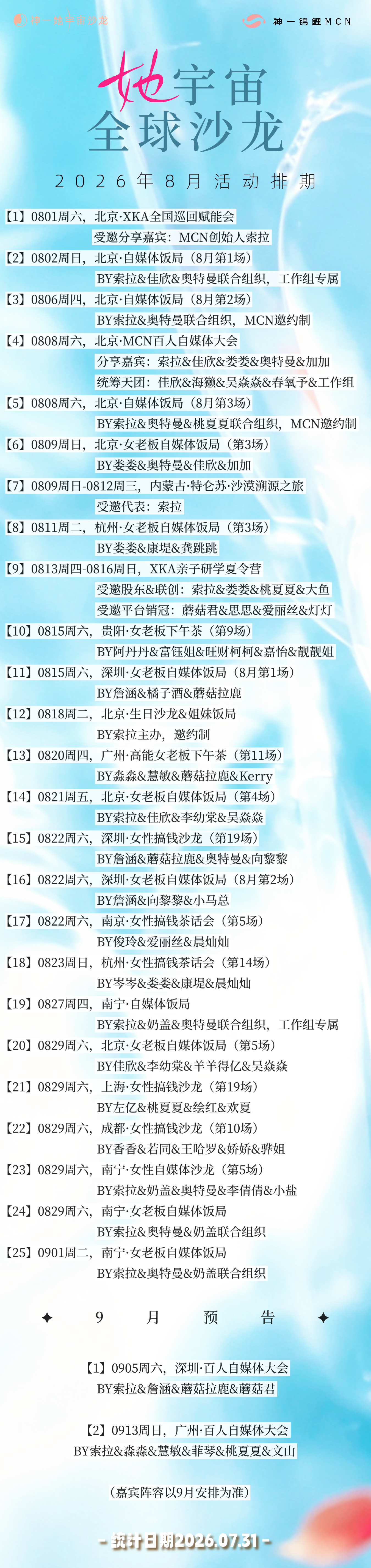 身弱还创业赚到钱的女性，大概都有一套自救系统。例如大家都知道我近期很忙嘛而且8月