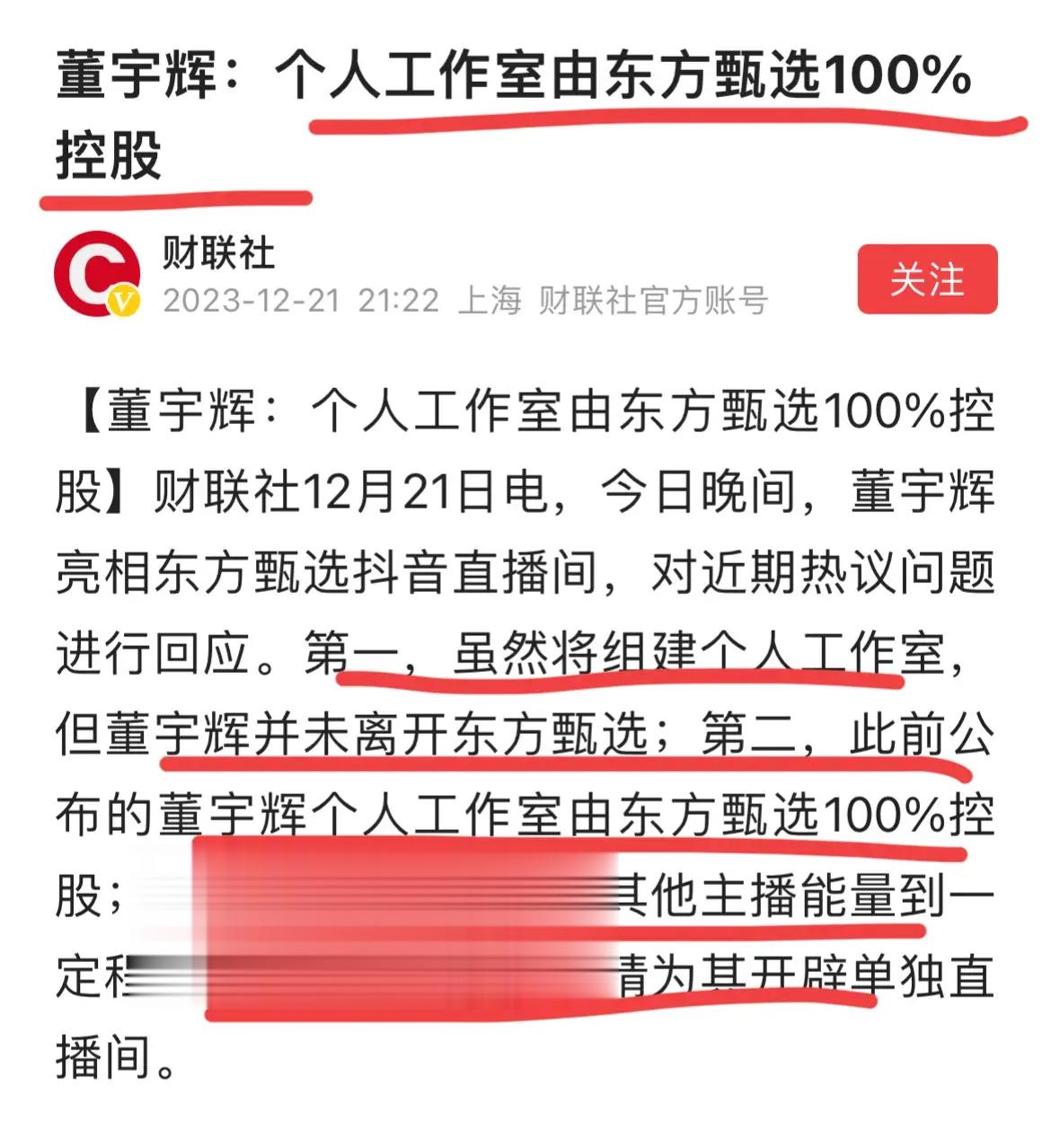 作为企业管理者，俞敏洪的这个决策无可厚非，对企业发展有利。至于主播，应该也是有去