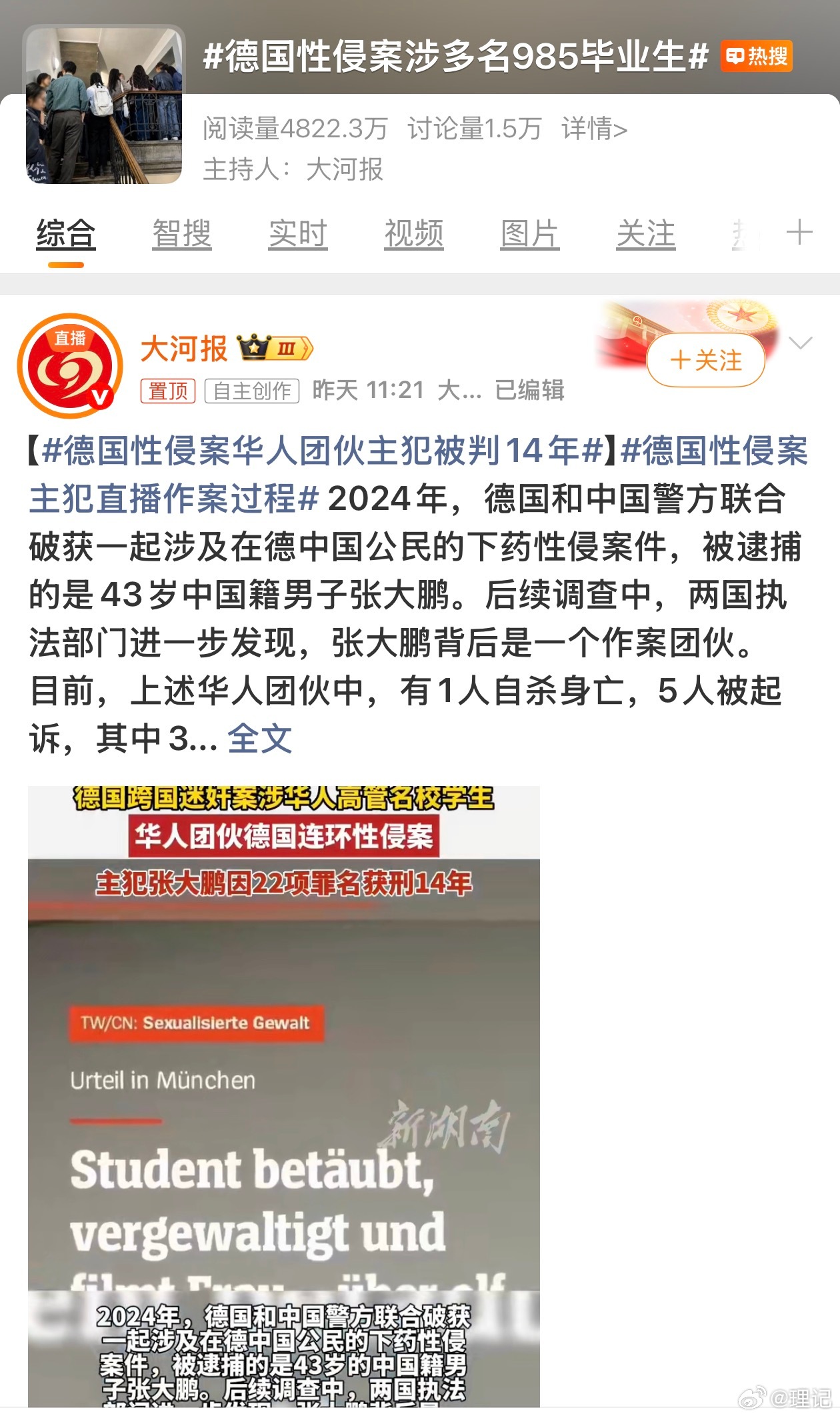有必要以985归类么？虽然我不是985的。 