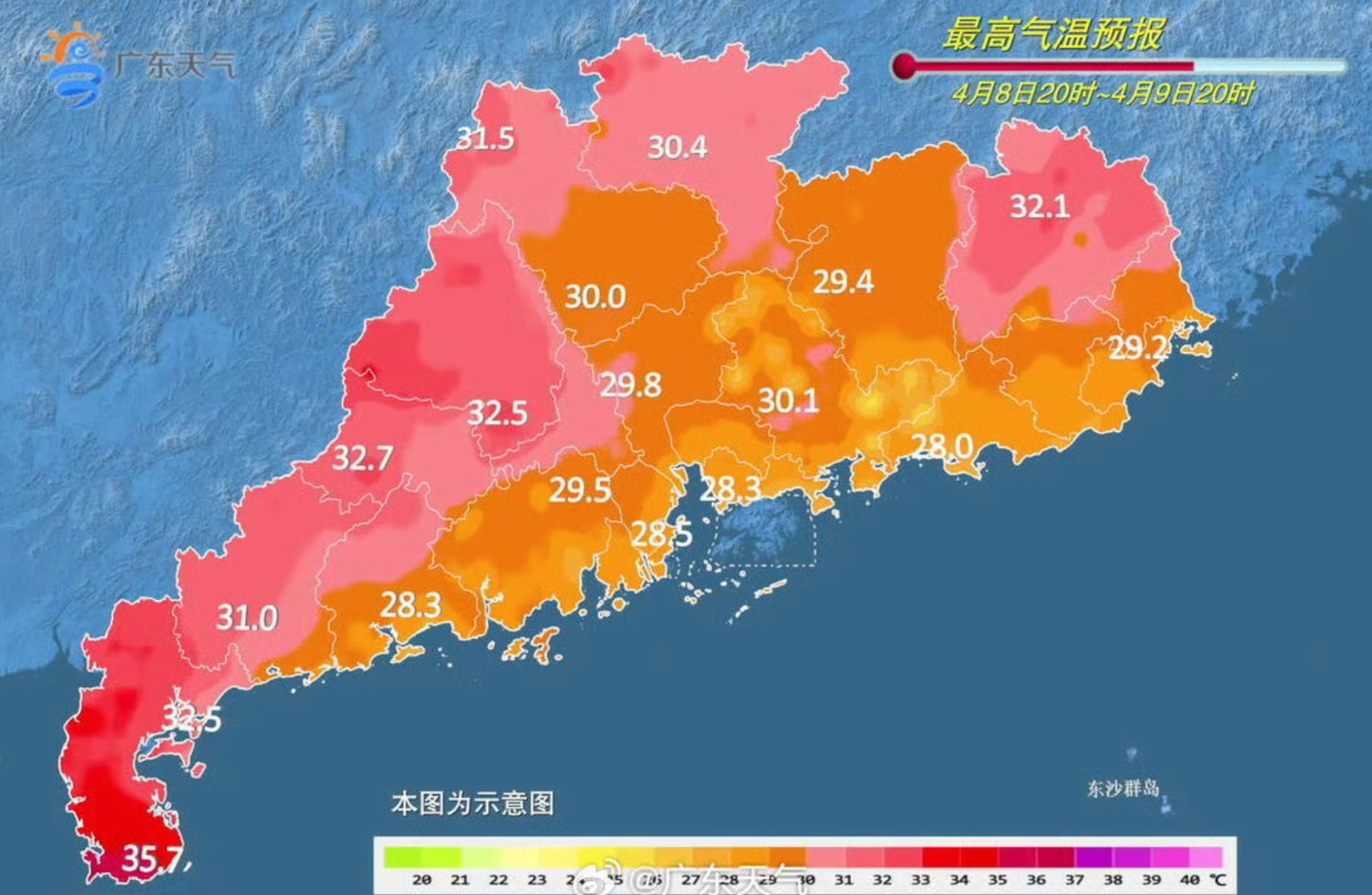 【#30度以上气温即将霸屏广东#！大部市县早晚有雾，体感闷热】#广东开启闷热模式