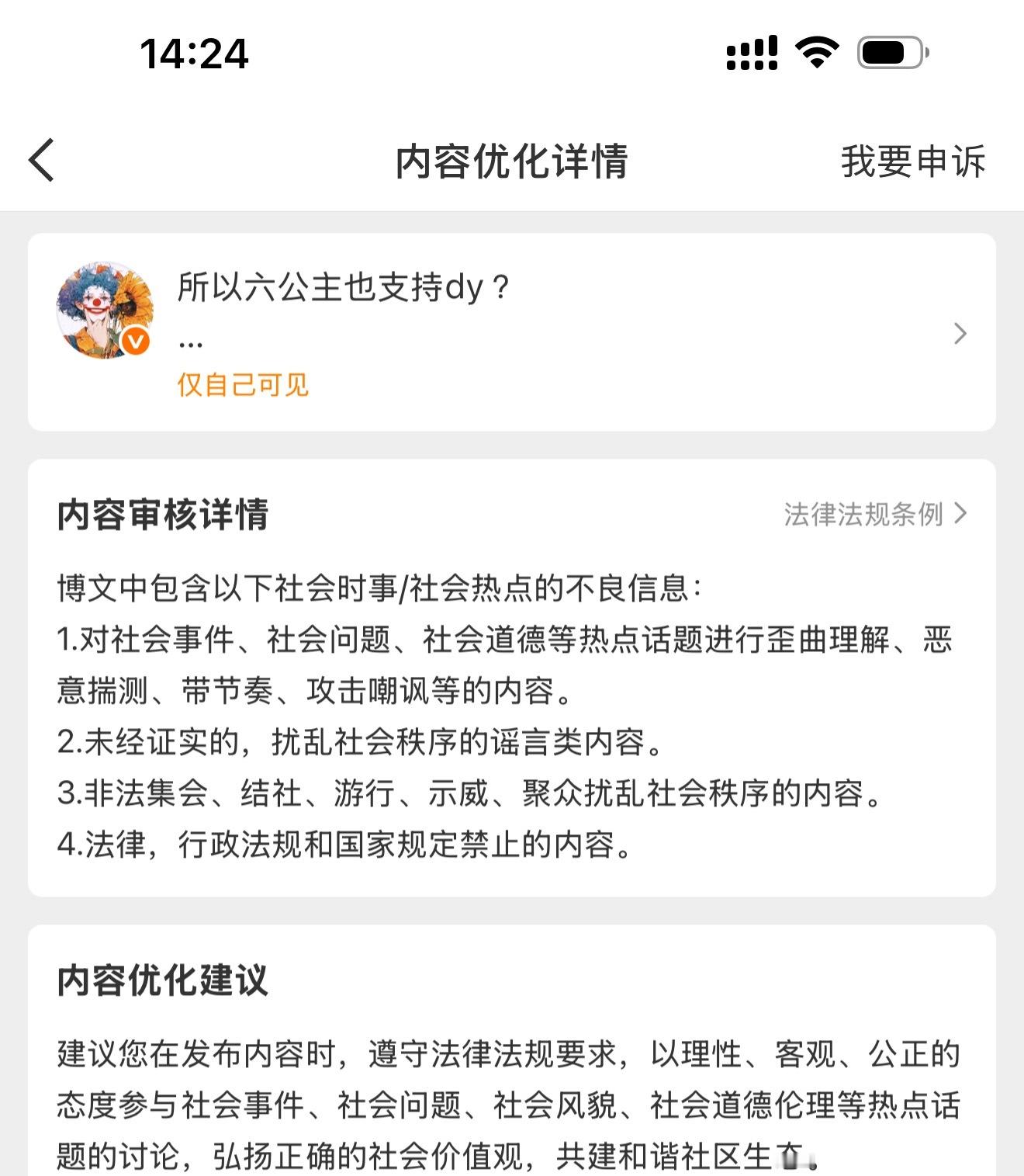 六公主这样可不厚道哦，你都做了这种力挺的举动，等热度过去了就开始🤭？是你的态度