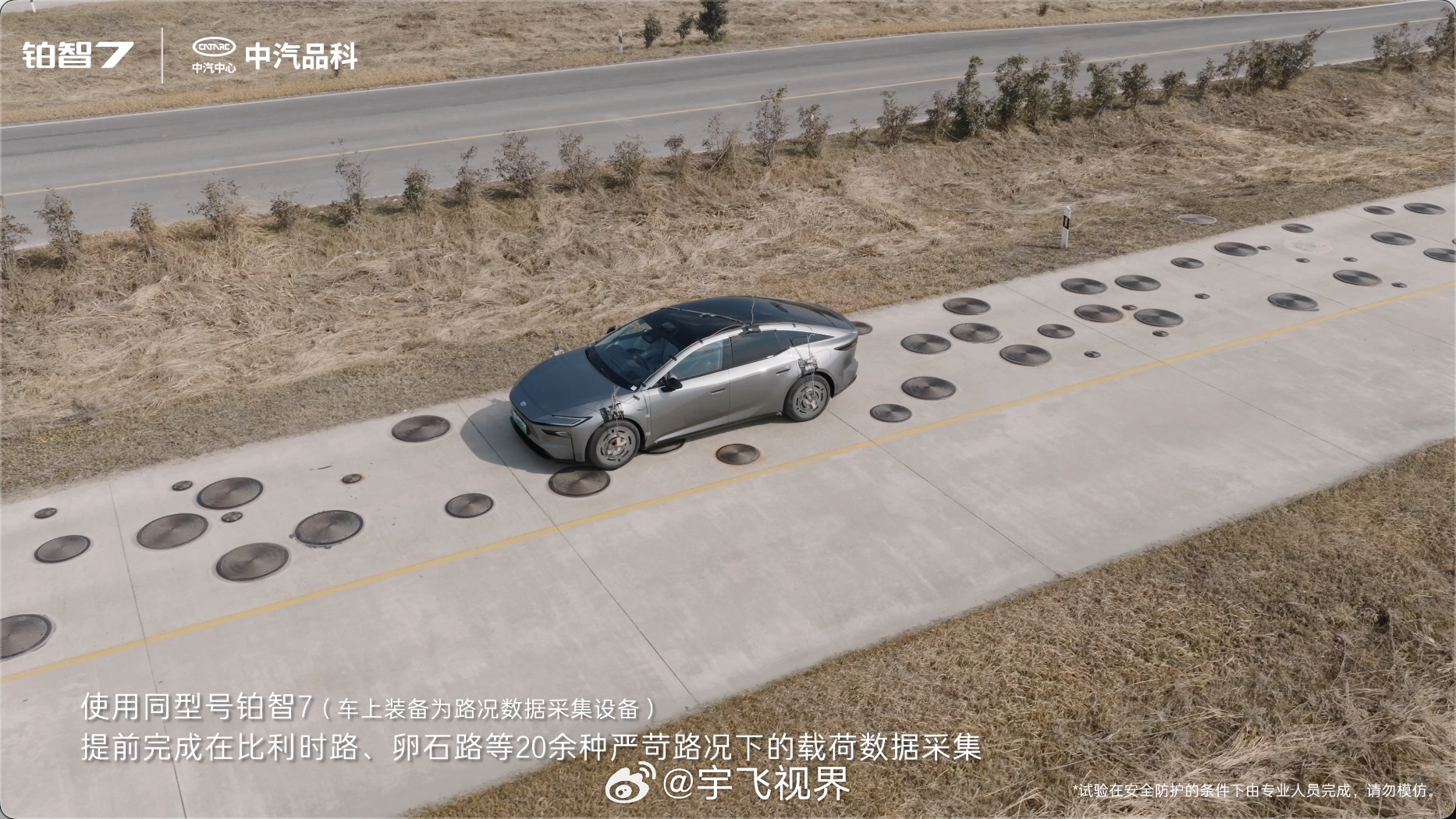 丰田铂智7电池扛住切泡冲撞极限测试这测试给我最大的启发是，它把“安全”这个很虚的