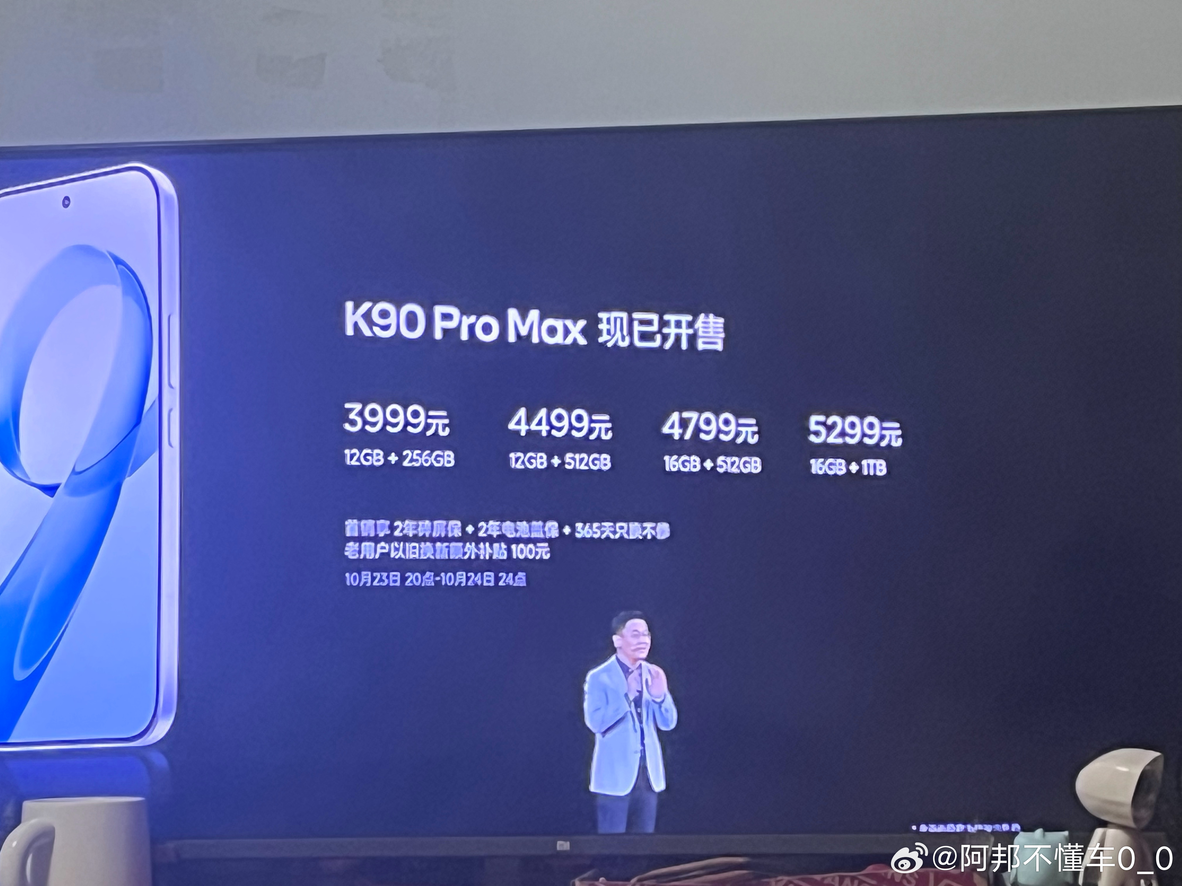 红米K90价格真香红米这价格，真是起飞了。不光堪比小米，甚至还超越了小米[二哈]