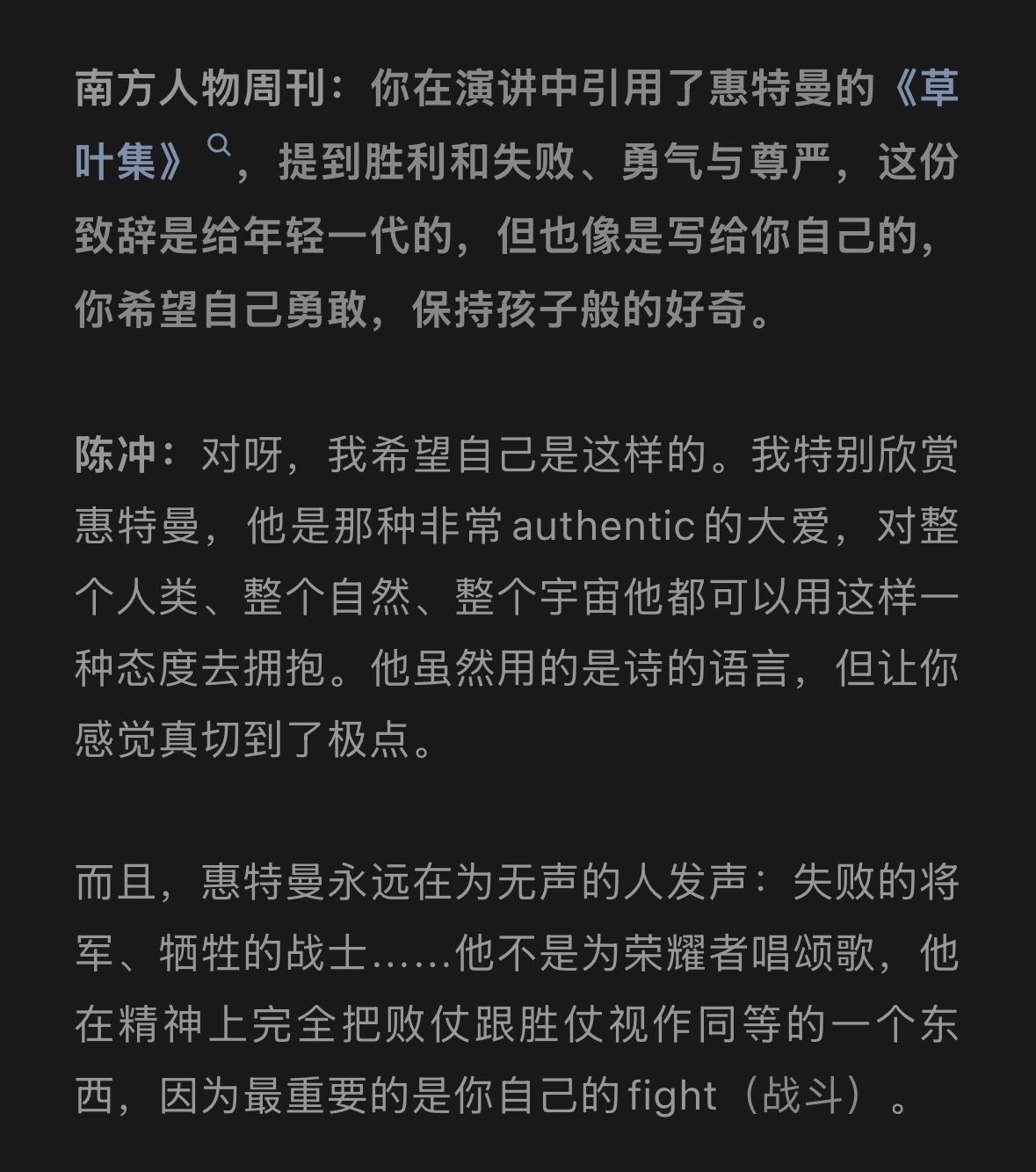 陈冲：没有答案，你只要追求和寻找就行了 ​​​