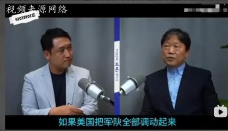 韩国军事专家：就算美国调动11艘航母，调派所有军队，都派往中国发动进攻，最后的结