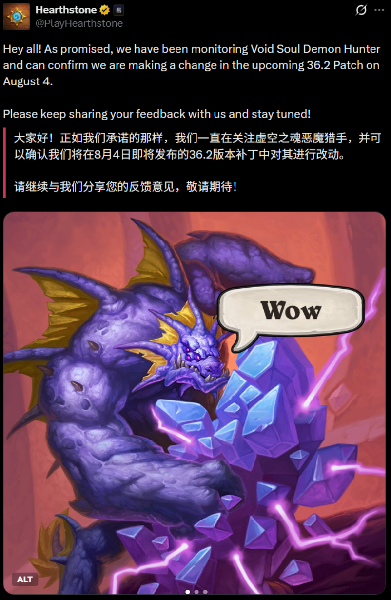 炉石传说 虚空瞎确认会被削弱，36.2补丁的预计上线时间是北京时间8月5日！ 
