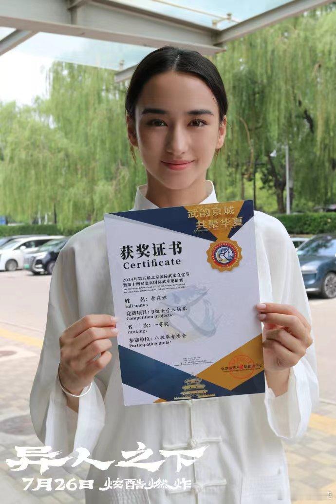 #乌尔善找的冯宝宝有真功夫#冯宝宝还得过武术类的奖哎，也是很适合这个角色了 ​​
