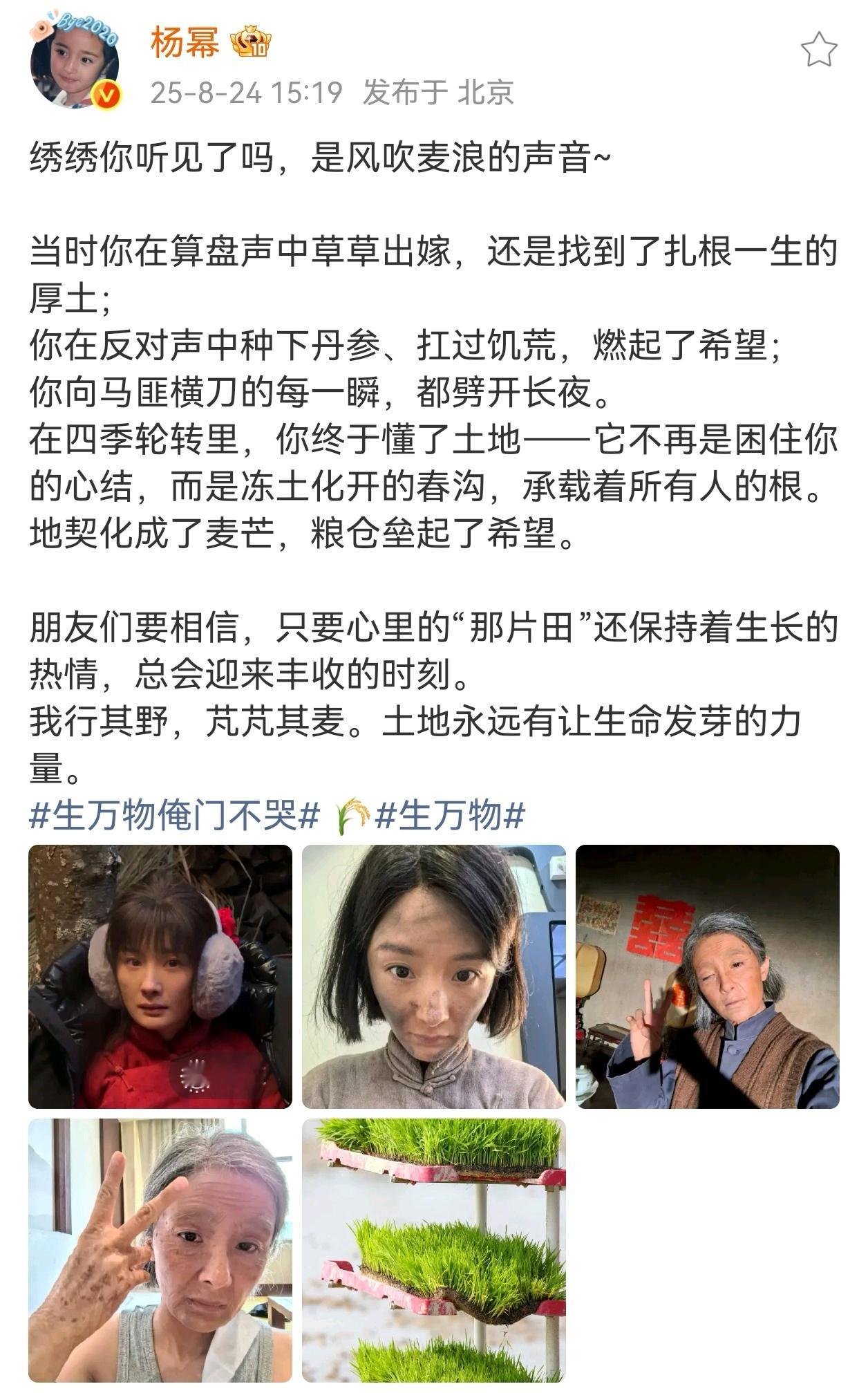 杨幂把灿烂又怅然的一生演出来了角色的魅力和文字的魅力都让杨幂展现得淋漓尽致！杨幂