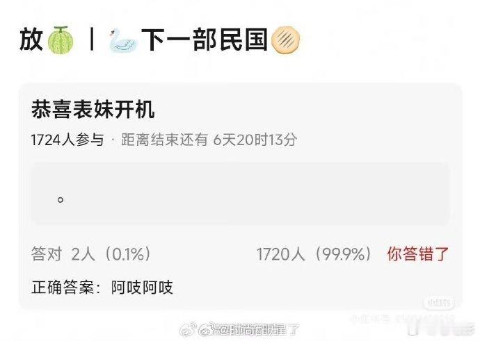 宋祖儿或将出演阿吱阿吱宋祖儿：新饼来了。我：收到！但能不能先把《表妹万福》发货啊