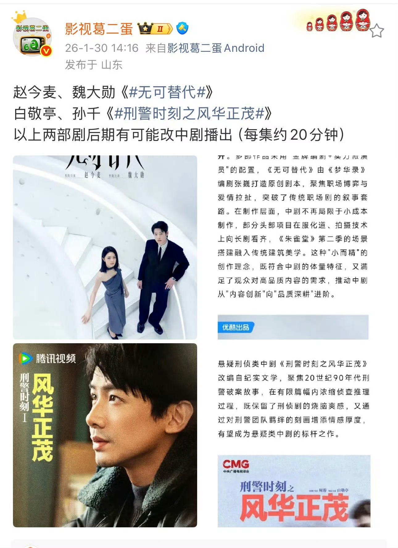 说起来之前看了弟控家的狮城山海、唐诡奇谭也是二十分钟，但是看完感觉还是长剧的节奏