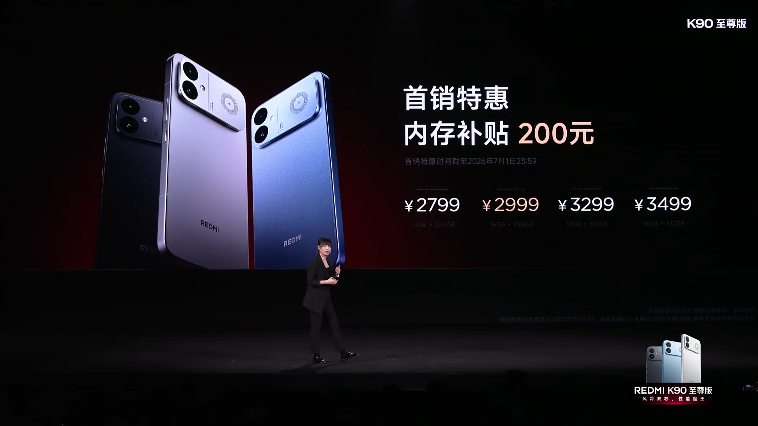 REDMI K90 至尊版来了，节奏很快。这款产品的特点就是性能配置几乎拉满，骁