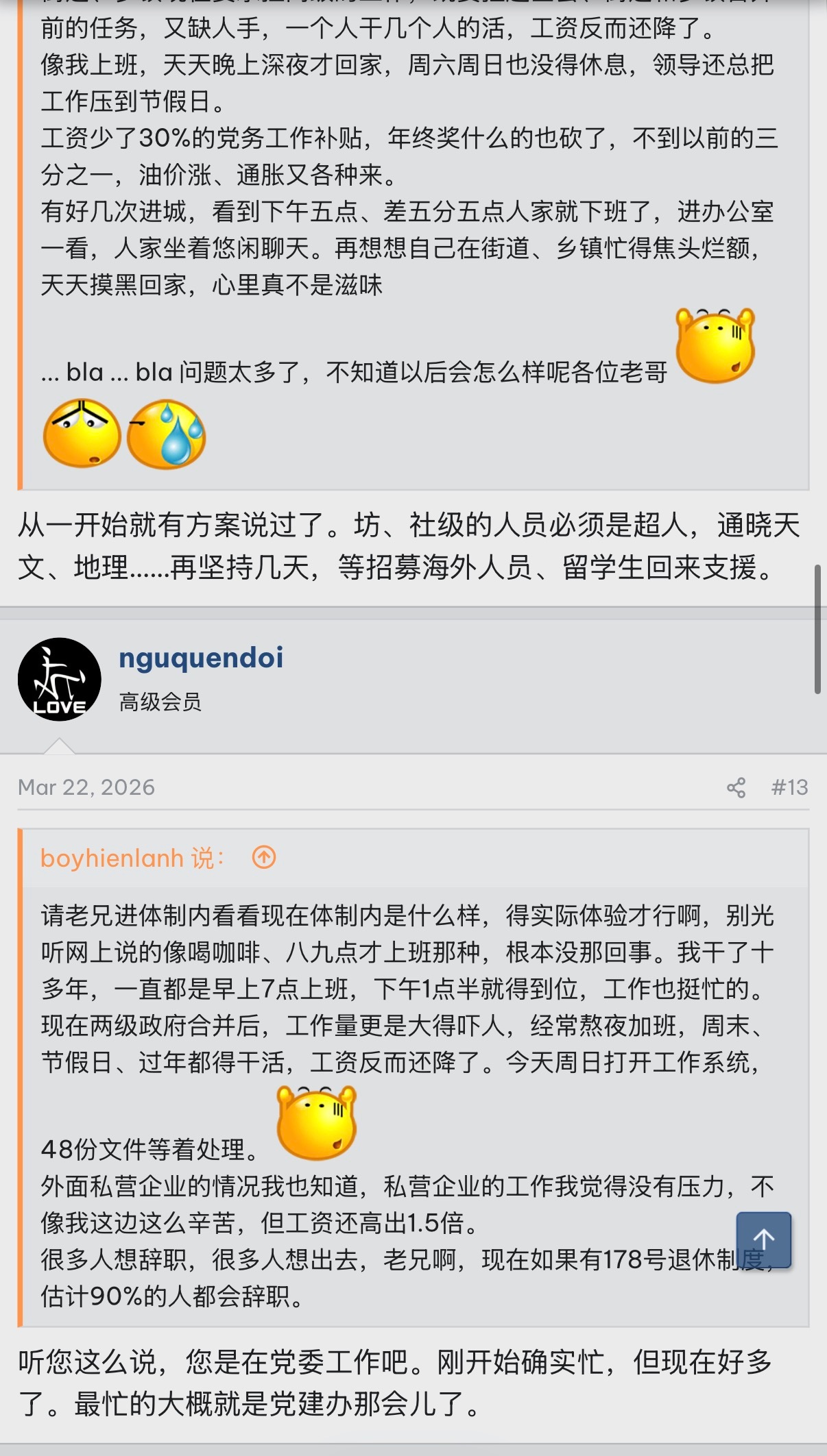 🔻或者说，省略越南文本身的话，乍一看谁能想到这是越南最大的论坛之一voz？🔻