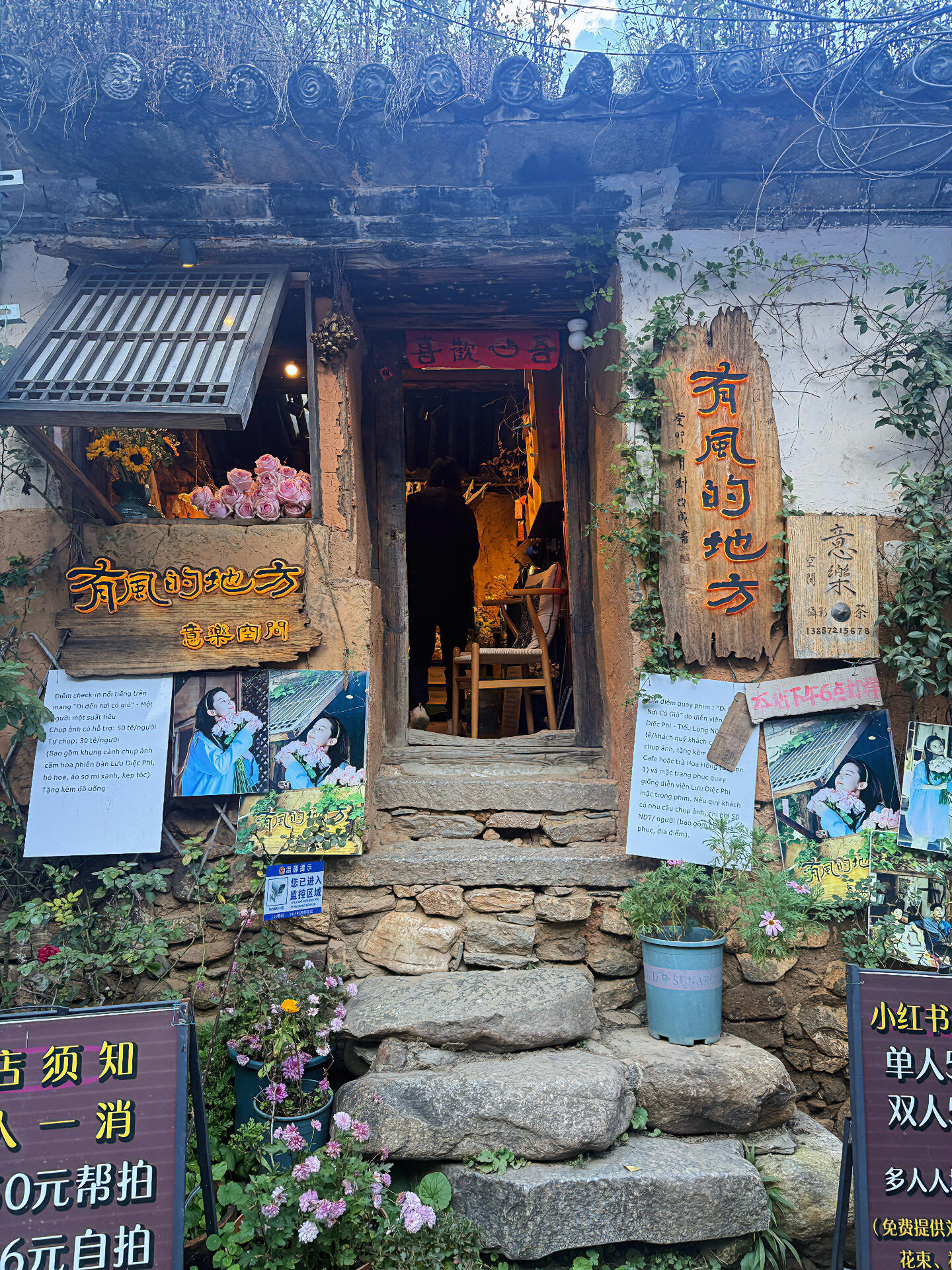 笑死，才发现在云南大理凤阳邑，复刻去有风的地方许红豆捧花头像拍摄点，甚至有越南语